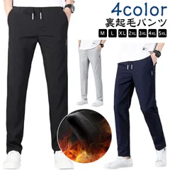 裏起毛 チノパン パンツ メンズ ゴルフパンツ ストレッチ パンツ 秋冬 テーパード スキニーパンツ イージーパンツ 伸縮性 防寒 細身 ズボン 無地 シンプル 黒 グレー 秋服 冬服 ウエストゴム #pop2322
