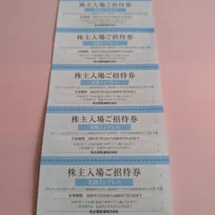 2025年最新】南知多ビーチランド 招待券の人気アイテム - メルカリ