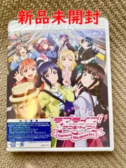 【ラブライブ! サンシャイン!!ファンディスク ~Aqours Memories~】伊波杏樹 逢田梨香子 諏訪ななか Blu-ray 新品未開封