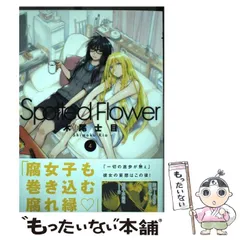 げんしけん＋Spotted Flower 初版全巻セット(保存用) げんしけん＋Spotted Flower 初版全巻セット(保存用) Spotted