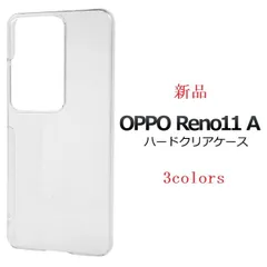 新品■OPPO Reno11 A専用シンプルなハードカバースマホケース・oppo オッポ reno 11 Reno Reno11A moacのサムネイル