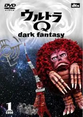 ウルトラQ～dark fantasy～ 全13巻 + ウルトラQ60’エディット Amazon.co.jp: ウルトラQ dark fantasy [レンタル落ち] 全13巻セット