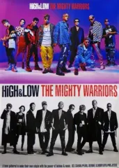 【中古】ポスター(男性) B2オリジナルポスター(2枚セット) MIGHTY WARRIORS 「Blu-ray/DVD HiGH＆LOW THE MIGHTY WARRIORS」 EXILE TRIBE FAMILY＆LDH official mobile 
