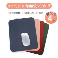 マウスパッド PU マウスパッド 滑り止め