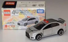タカラトミー トミカ アピタピアゴオリジナル 国産歴代スポーツカー パトカー列伝 三菱ランサーエボリューションX 覆面パトカータイプ 第4弾
