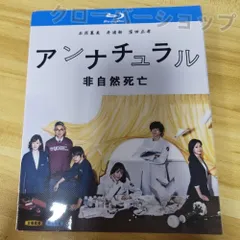 2025年最新】アンナチュラル [dvd]の人気アイテム - メルカリ