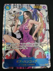【中古TCG】ワンピースカードゲーム  ボア･ハンコック スーパーパラレル OP07-051【58】