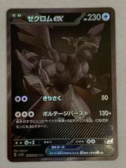 PSA10 ロケット団参上! プロモカードパック 006/025 ③ 美品】ロケット団参上！ 25th 006/025 ポケモンカード - メルカリ