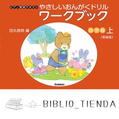 ハーバード流ボス養成講座―優れたリーダーの3要素 リンダ・A