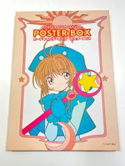 カードキャプターさくら　設定資料集 お宝発掘！『カードキャプターさくら』の設定資料集＆作画監督