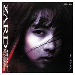 2025年最新】zard もう探さないの人気アイテム - メルカリ