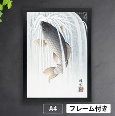 小原古邨「鯉」（1935年） 魚 川 池 浮世絵 日本画家