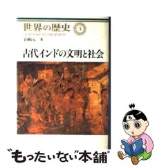 2023年最新】日本の古代 中央公論社の人気アイテム - メルカリ