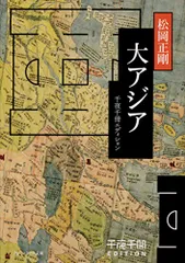 2023年最新】松岡正剛 千夜千冊の人気アイテム - メルカリ