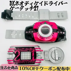 2025年最新】dxネオディケイドライバー&ケータッチ21の人気
