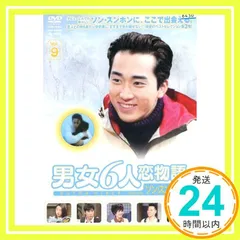 2026年最新】男女6人恋物語の人気アイテム - メルカリ