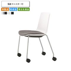 26年製 新品・未使用 定価約20万 4脚セット ミケット 