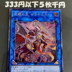 遊戯王　聖王の粉砕　シークレットレア3枚セット 2025年最新】聖王の粉砕 シークレットの人気アイテム - メルカリ