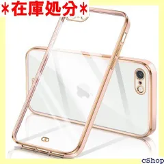 iPhone SE3 ケース 第3世代 iPhone SE2 ケース 第2世代 クリア 透明 耐衝撃 iPhone7 ケース iPhone8 ケース メッキ加工 薄型 軽量 ストラップホール付き 落下防止指紋防止 レンズ保護 ワイヤレス充 ー ピンク 1047