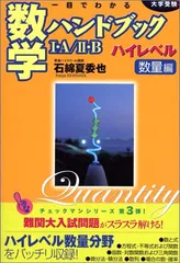 2024年最新】算数ハイレベルの人気アイテム - メルカリ