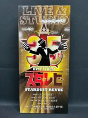 2023年最新】スタ レビ -LIVE&STUDIO-の人気アイテム - メルカリ