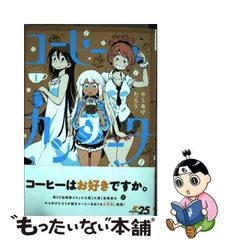 2024年最新】コーヒーカンタータ 1 の人気アイテム - メルカリ