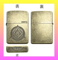 2024年最新】zippo フリーメイソンの人気アイテム - メルカリ