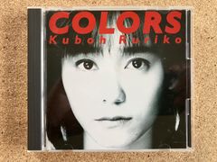 CD アルバム COLORS カラーズ / Kuboh Ruriko 久宝留理子