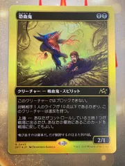 MTG ZEN 初版 恐血鬼 日本語 FOIL 4枚セット