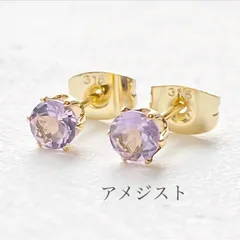 Jam 天然石 アメジストのスタッドピアス