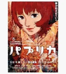 今敏 監督作品【DVD】4作品 セット 2025年最新】パーフェクトブルー 今敏 dvdの人気アイテム - メルカリ