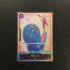 2025年最新】ラブーンSRパラレルEB01_048の人気アイテム - メルカリ