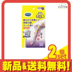 寝ながらメディキュット ロング 1足 (Mサイズ) 2個セット まとめ売り