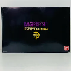 k*k様 レンジャーキーセット　獣電戦隊キョウリュウジャー　デーボス 海賊戦隊ゴーカイジャー レンジャーキーセット 獣電戦隊キョウリュウ