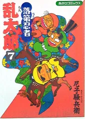 2025年最新】落第忍者乱太郎 1／尼子騒兵衛の人気アイテム