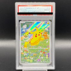 【PSA10】ピカチュウ 《AR仕様》 PROMO 218/SV-P