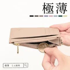 フラグメントケース レディース メンズ ミニ財布 革 財布 カードケース スリム 薄い財布 I字 小銭入れ キャッシュレス パスケース 薄型 くすみカラー 大容量 軽量 サブ財布 カード収納 お札入れ wt-18C