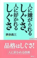 2024年最新】渋谷_昌三の人気アイテム - メルカリ