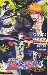 2025年最新】bleach 地獄篇の人気アイテム - メルカリ