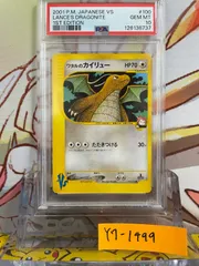 2025年最新】ワタルのカイリュー psa10の人気アイテム - メルカリ