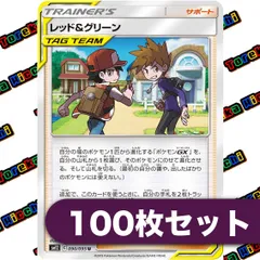 レッド＆グリーン　約100枚セット