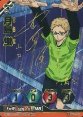 【中古】ハイキュー!!バボカ HV-03-051[秘バボ]：月島 蛍(内山昂輝金箔押しサイン入り)