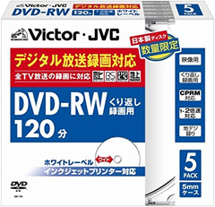 Victor デジタル録画対応 映像用DVD-RW 2倍速 ホワイトプリンタブル