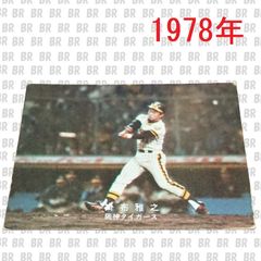 78年カルビープロ野球カード 東海地区限定版 掛布雅之 阪神タイガース プロ野球カード 1978年 阪神タイガース 掛布雅之 レア 落書きカード