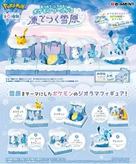 2024年最新】ポケモン リーメント グレイシアの人気アイテム - メルカリ