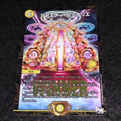 デュエマ NO.496 RevF 一撃奪取ブラッドレイン Re奪取ブラッド