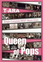 T-ARA Queen of Pops DVD Blu-ray - メルカリ