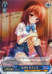 [중고]바이스슈발츠 GF/W33-T17SP[SP]:(홀로) 방과후 시이나 심실(사토 사토미 금박 밀기 사인들이)