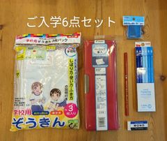【ご入学6点セット】パイロット筆箱　２B書き方鉛筆1ダース　消しゴム 赤鉛筆　雑巾枚　鉛筆削り