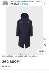 *緊急販売* トッテナム ベンチコート ネイビー